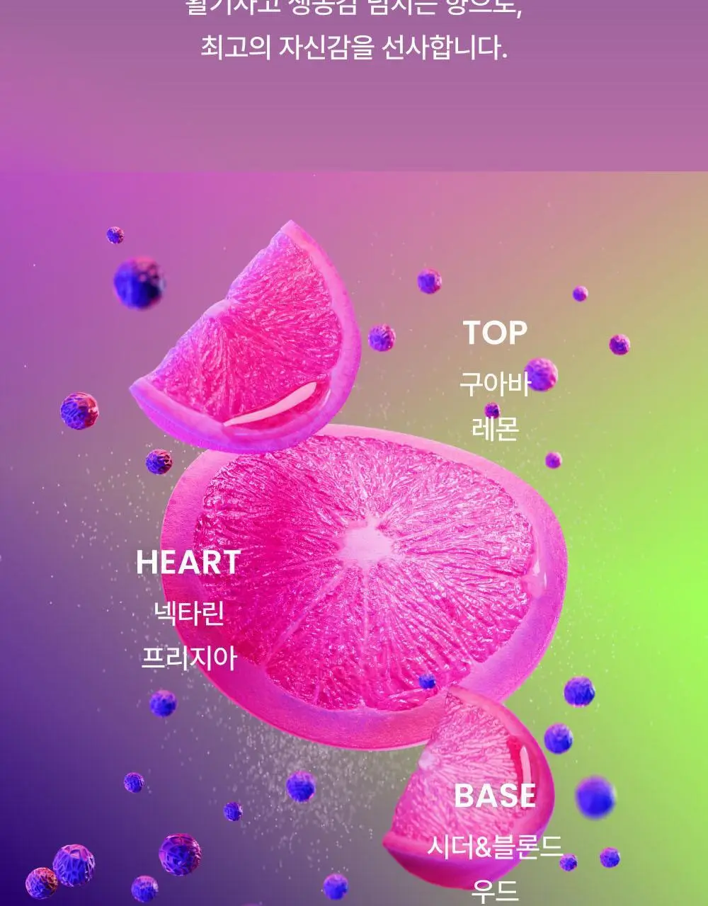 [김재원PICK] 아디다스 향수 7종 & 미스트 4종 (단품/기획) 상세페이지 26